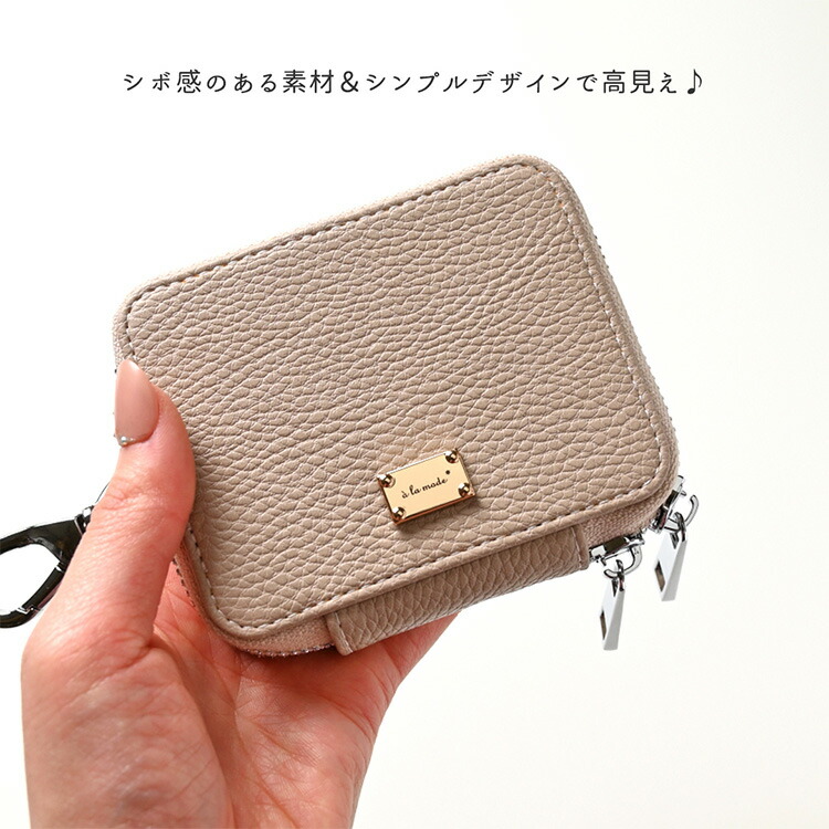 カードポケット付き 横並び2個収納 スマートキーケース simple