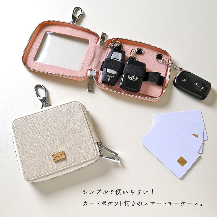 スマートキーケース 3個収納 カードポケット付き 横並び simple