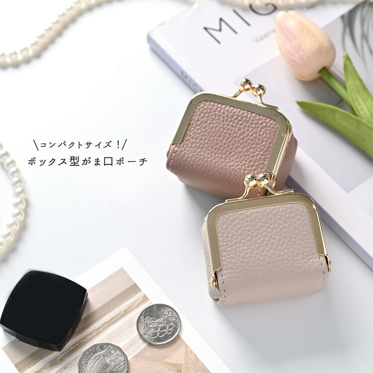 ボックス型 がま口ポーチ 本革 Nuance 小物入れ ジュエリーケース