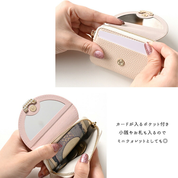 ミラー付き フラップ ミニポーチ リングパーツ simple マルチポーチ