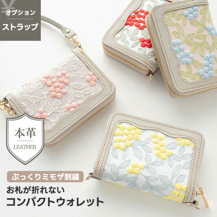ミニ財布 お札が折れない コンパクトウォレット ウエーブフレーム ぷっくりミモザ 刺繍 本革 姫路レザー シュリンクレザー 小銭入れ ギフト メール便送料無料 スマホケース専門店 けーたい自慢 - 通販 - Yahoo ショッピング