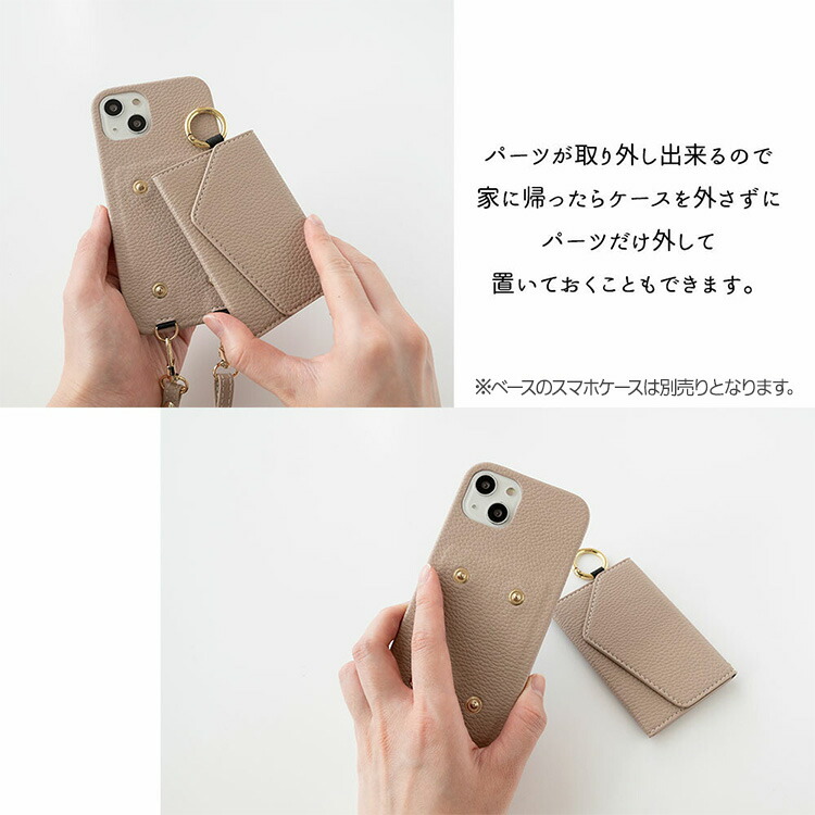 付け替え スマホケース 付け替えパーツ 単品 小物入れ HAカード入れ カード収納 くすみカラー｜keitaijiman｜13