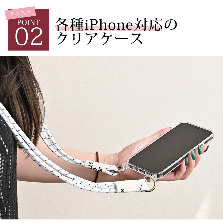 スマホショルダー ハイブリッドクリアケース 3連紐ストラップ付