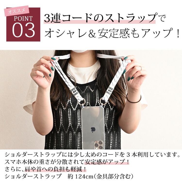 スマホショルダー ハイブリッドクリアケース 3連紐ストラップ付
