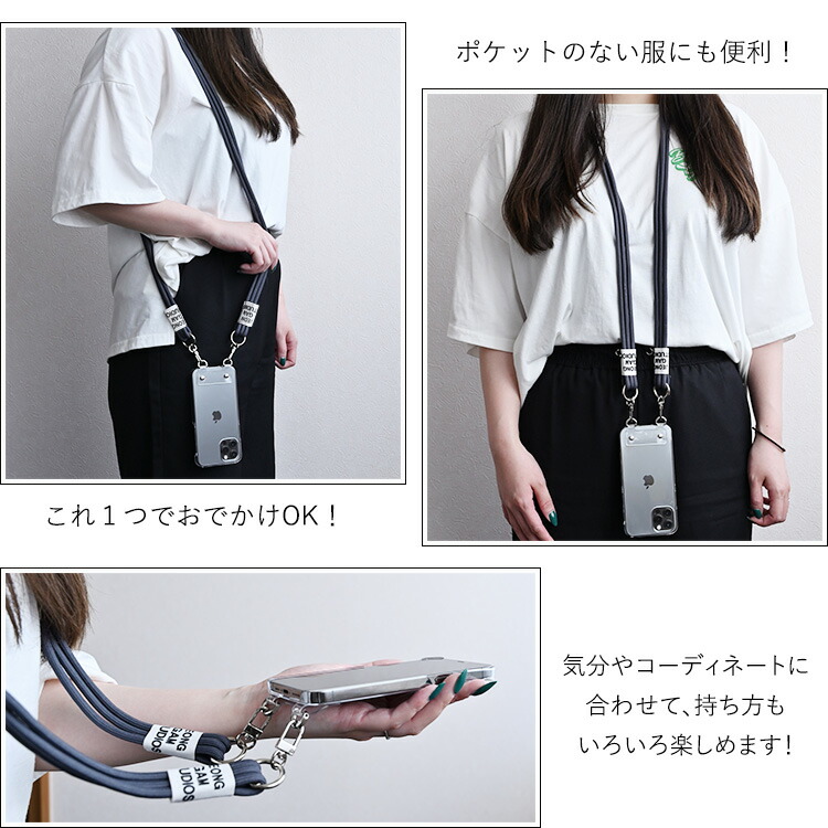 スマホショルダー Dカン付 PCクリアケース 3連紐ストラップ付