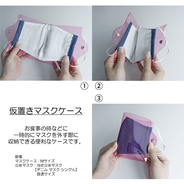 マスクケース 目が動くデザイン マスクケース 目が動くデザイン マスクケース 目が動くデザイン M