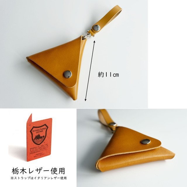 レジ袋入れ 三角レザーケース 栃木レザー キャメル 小物入れ コイン