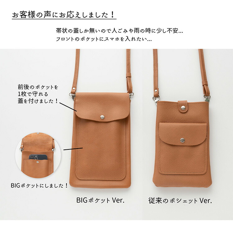 姫路レザー 本革 スマホ ポシェット BIGポケットL シュリンク