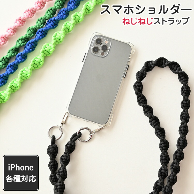 スマホショルダー iphone17 Pro ケース iphone16e TPUクリアケース付