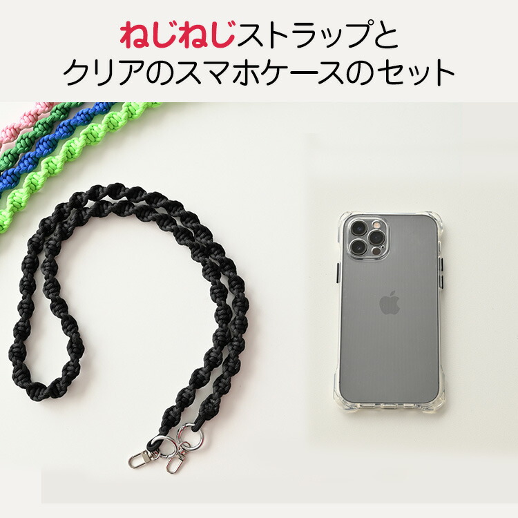 スマホショルダー iphone17 Pro ケース iphone16e TPUクリアケース付
