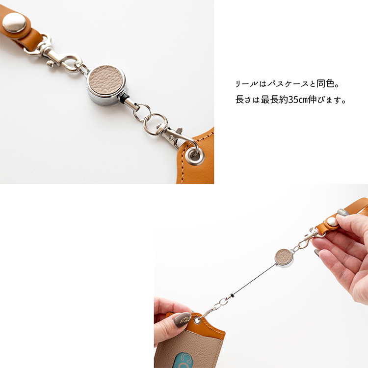 パスケース リール付き シュリンクレザー ナチュラルカラー 本革
