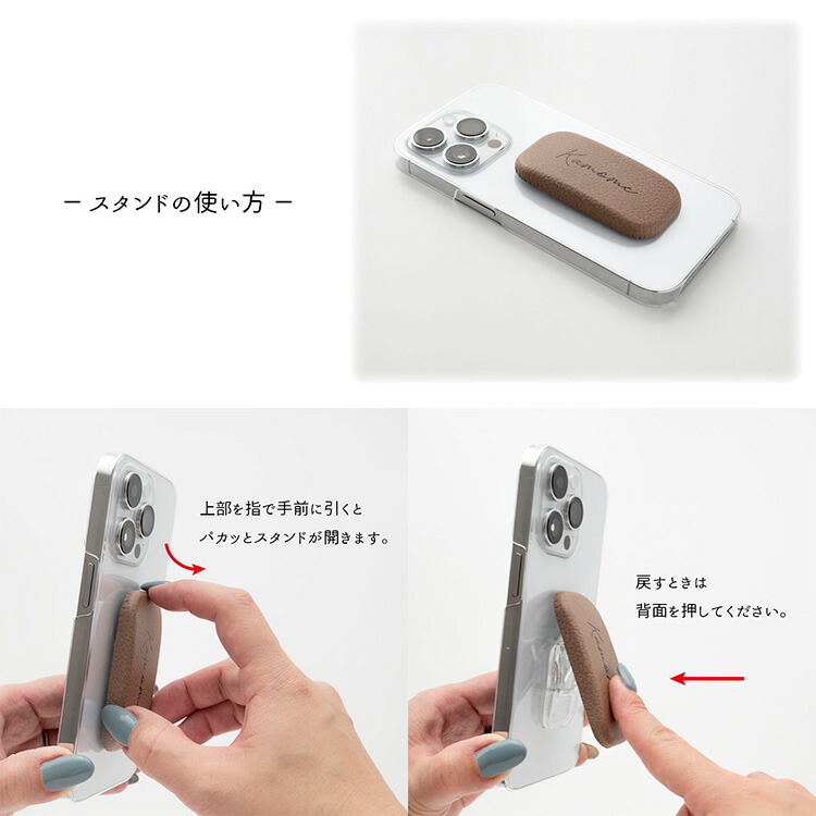 全機種対応 名入れ スマホスタンド クリアケース付 ころん