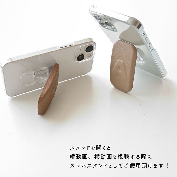 イニシャル入り スマホスタンド 全機種対応 クリアケース付 ころん