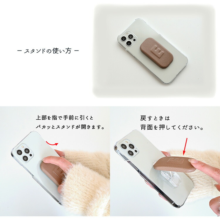 イニシャル入り スマホスタンド 全機種対応 クリアケース付 ころん