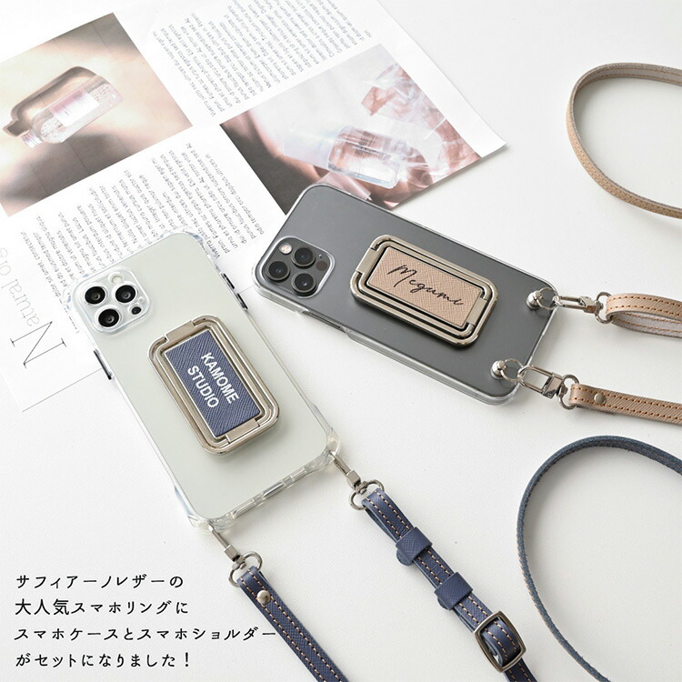 新品•未使用　 非売品 スマホ　ショルダー　ケース 全機種対応 スマホショルダー スマホ 多機能リング クリアケース