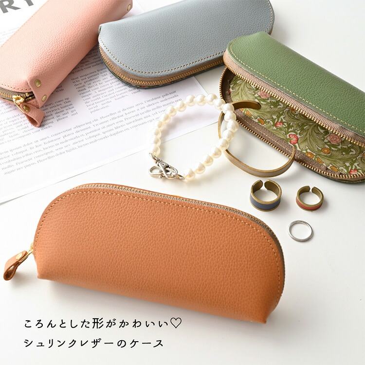 メガネケース シュリンクレザー × ウィリアムモリス 姫路レザー レザー