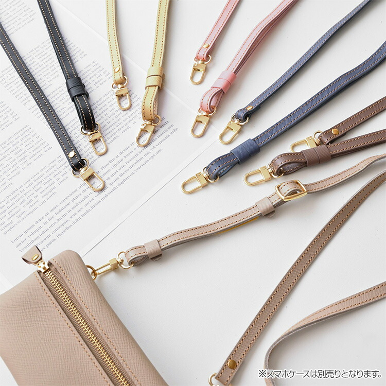 長さ調節可能 ロングストラップ 単品 サフィアーノレザー 本革 レザー