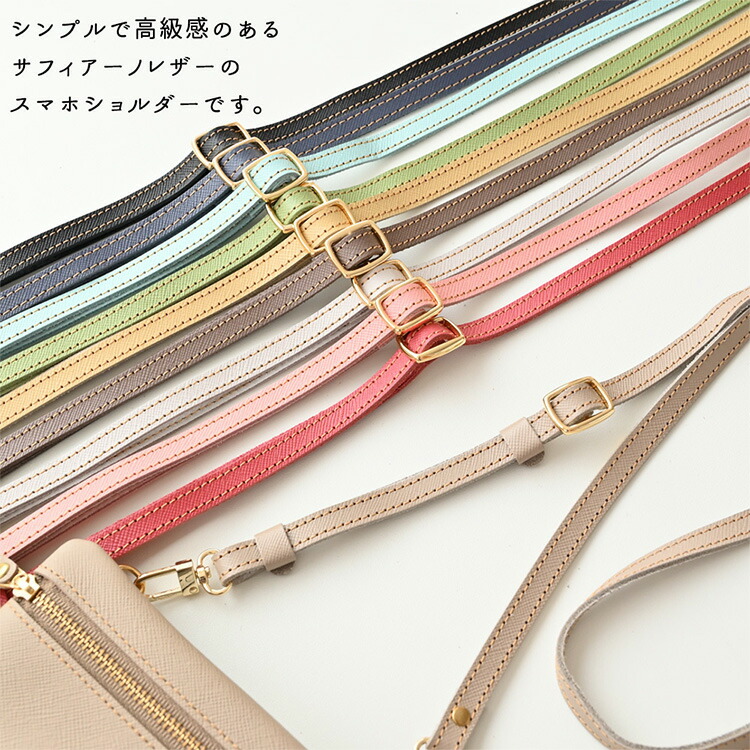 レトロ　ストラップ　30点セット 長さ調節可能 ロングストラップ 単品 サフィアーノレザー 本革 レザー