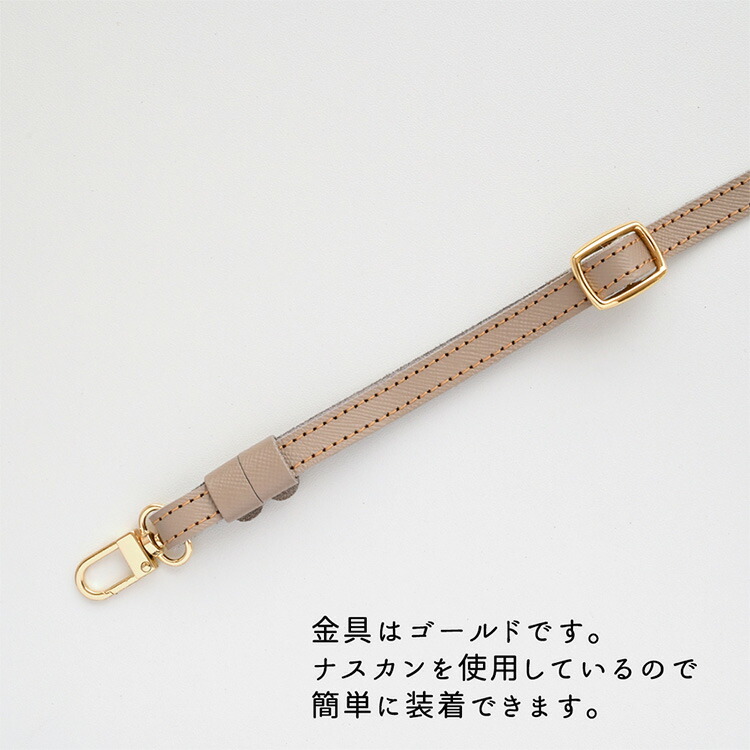 長さ調節可能 ロングストラップ 単品 サフィアーノレザー 本革 レザー