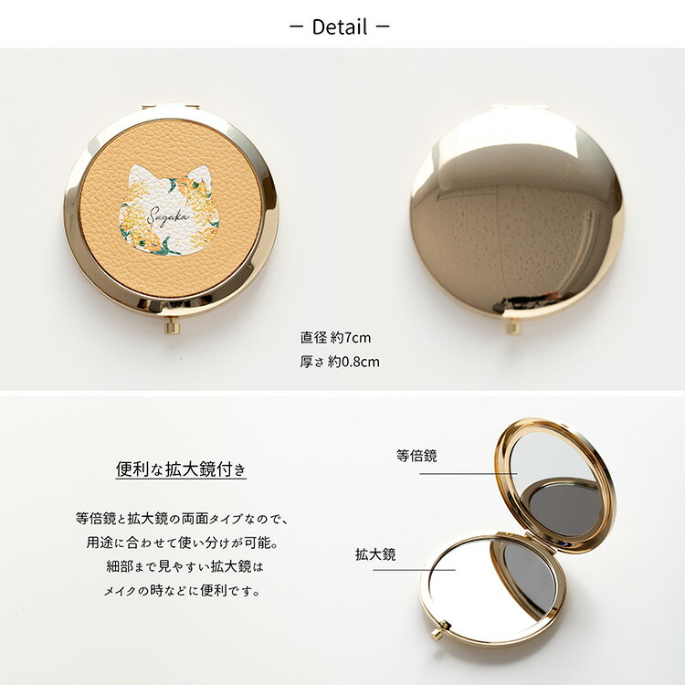 コンパクトミラー シュリンクレザー 猫 ミモザ 名入れ 本革 ミラー 鏡