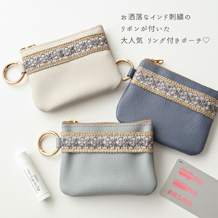 リング付ポーチ インド刺繍 02 × シュリンクレザー 花柄 本革 姫路