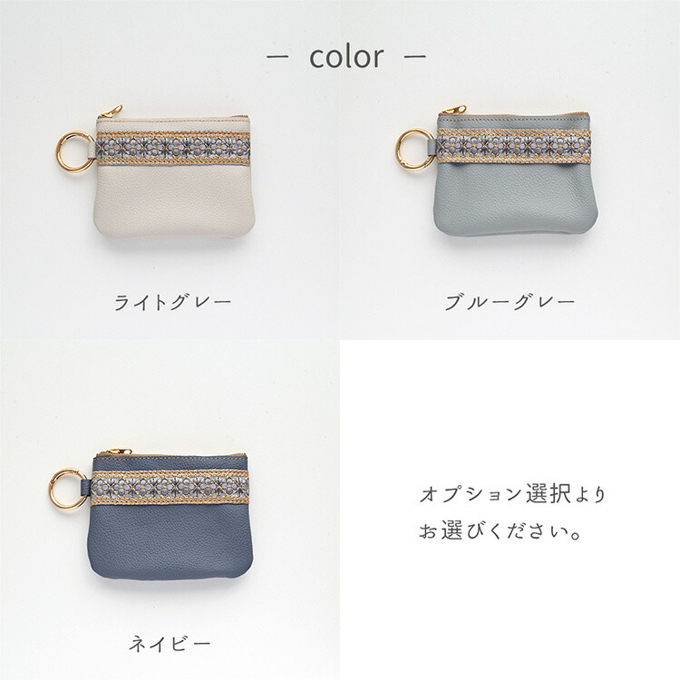 リング付ポーチ インド刺繍 02 × シュリンクレザー 花柄 本革 姫路