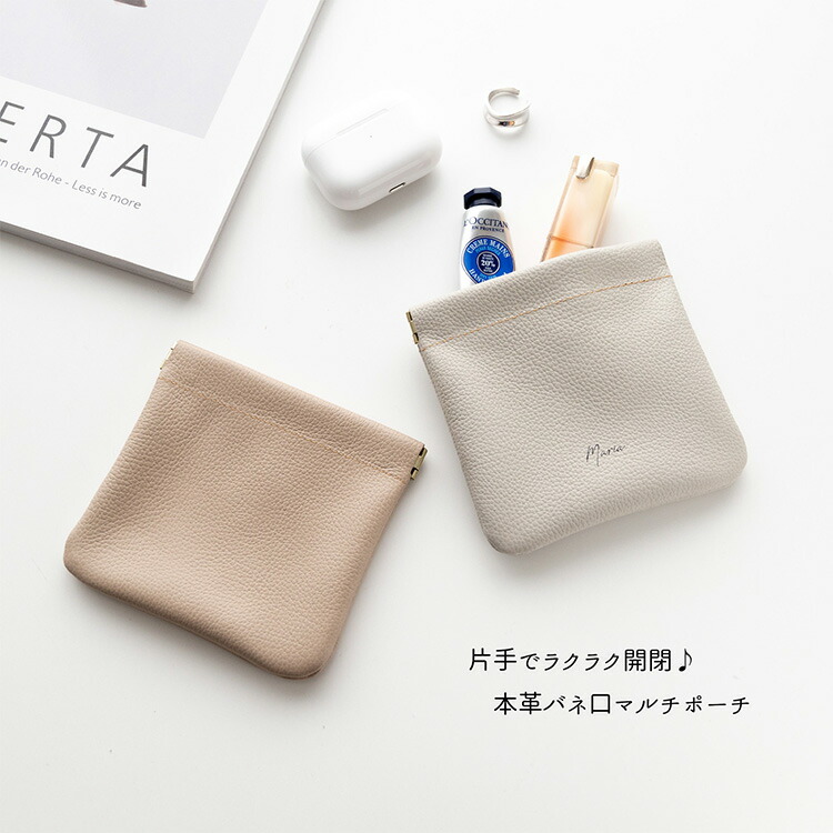 Pochi Pouch/PUレザー ワンタッチ バネ口 マルチ ポーチ（ポーチ