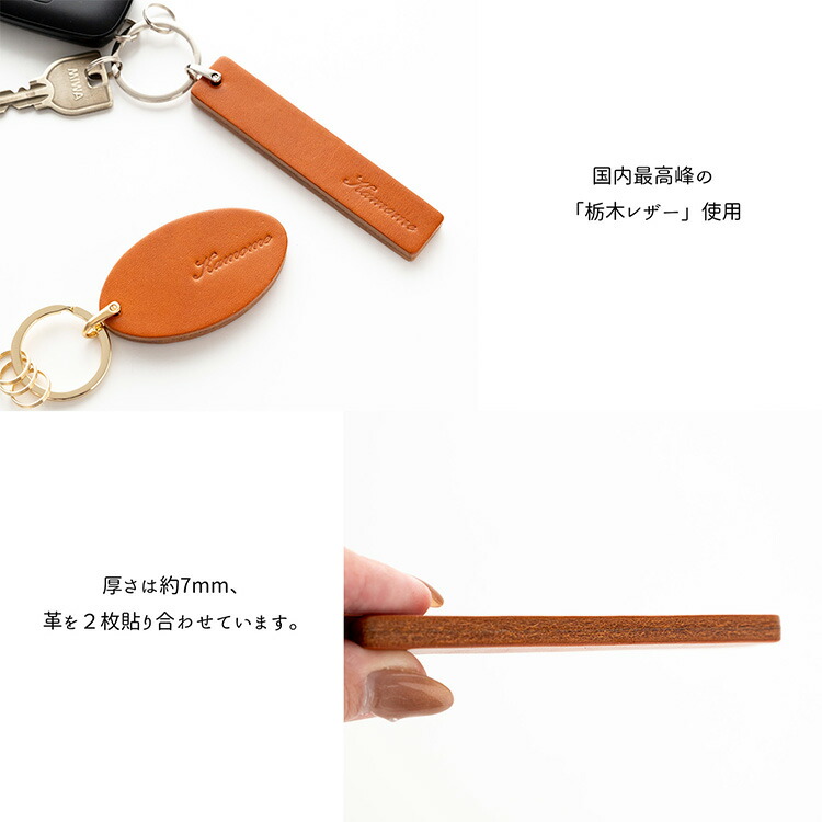 栃木レザー キャメル レザー キーホルダー 選択可能 長方形 楕円 U字