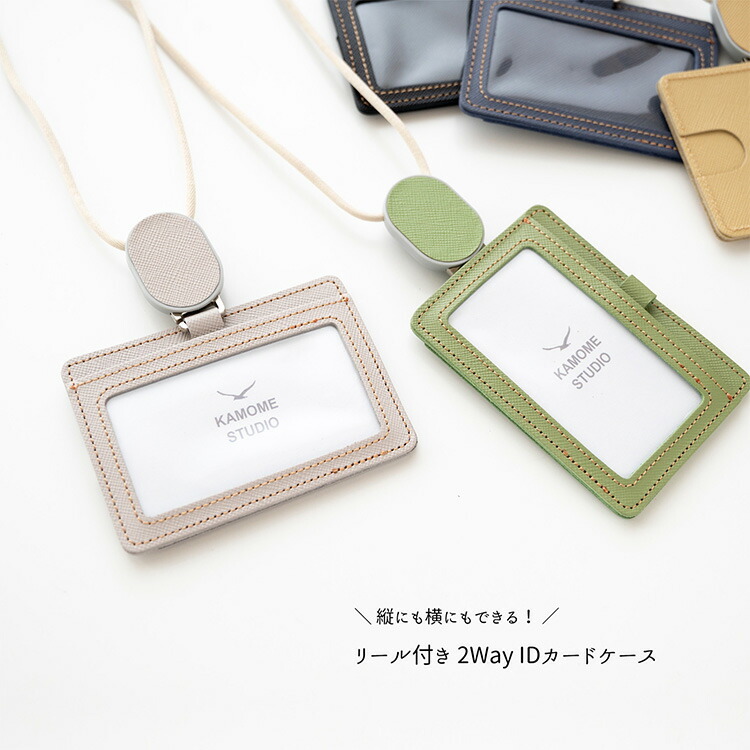 2Way IDカードケース サフィアーノレザー 選択可能 ネックストラップ