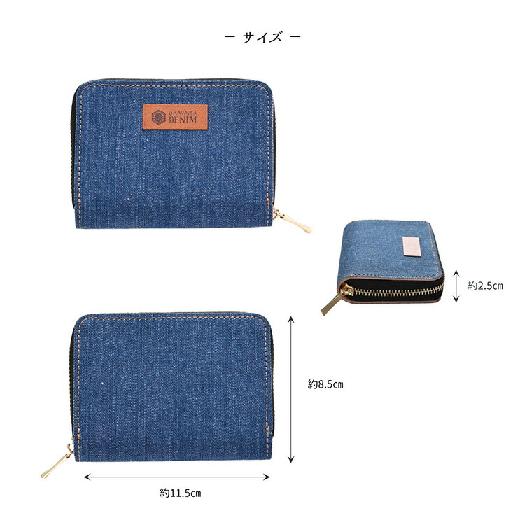 お札が折れない コンパクトウォレット 岡山デニム デニム 本革 ミニ