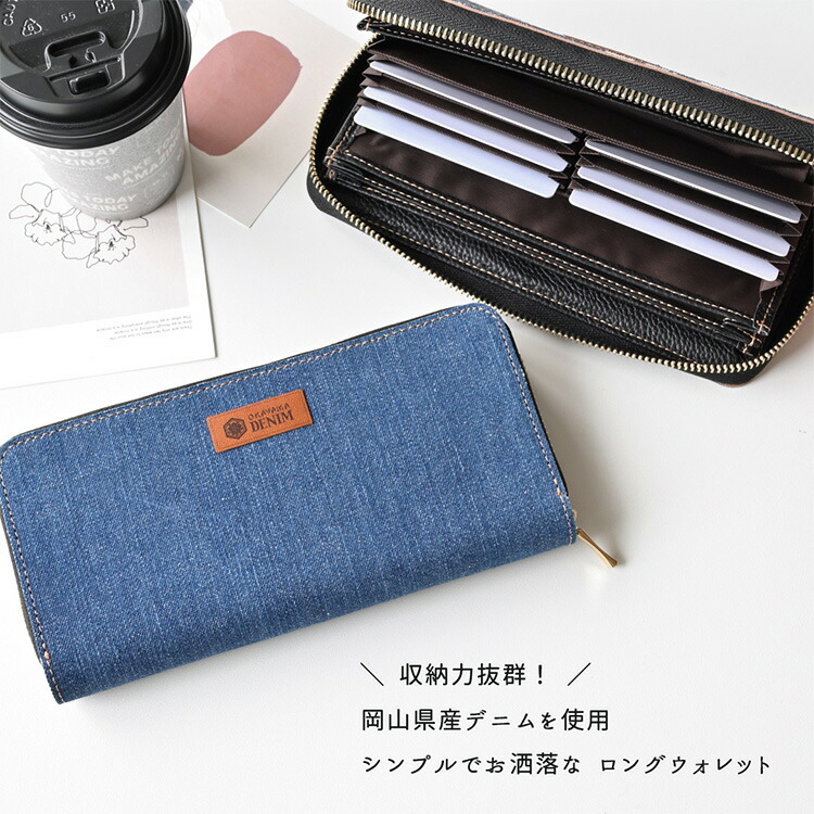570]デニム ＊ じゃばらウォレット(大)