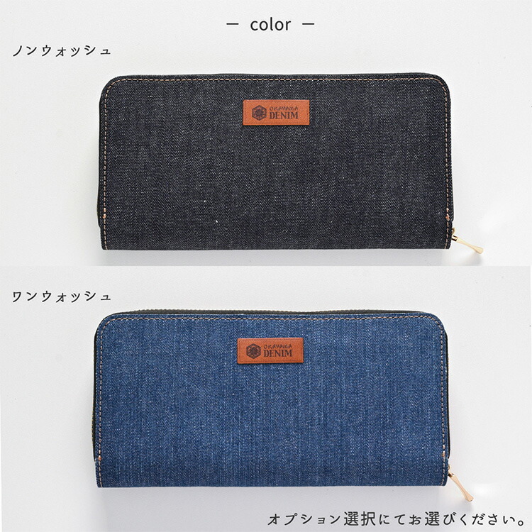 じゃばら式 ロングウォレット 岡山デニム デニム 本革 長財布 コイン