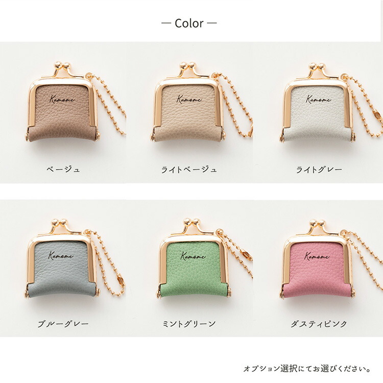 がま口 チャーム シュリンクレザー 名入れ 姫路レザー 本革 ウィリアム
