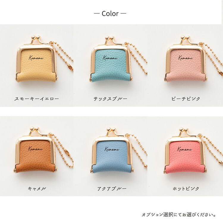 がま口 チャーム シュリンクレザー 名入れ 姫路レザー 本革 ウィリアム がま口 チャーム シュリンクレザー 名入れ 姫路レザー 本革 ウィリアム