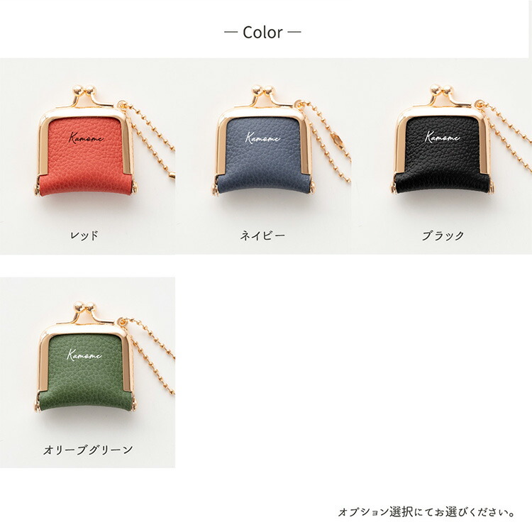 がま口 チャーム シュリンクレザー 名入れ 姫路レザー 本革 ウィリアム