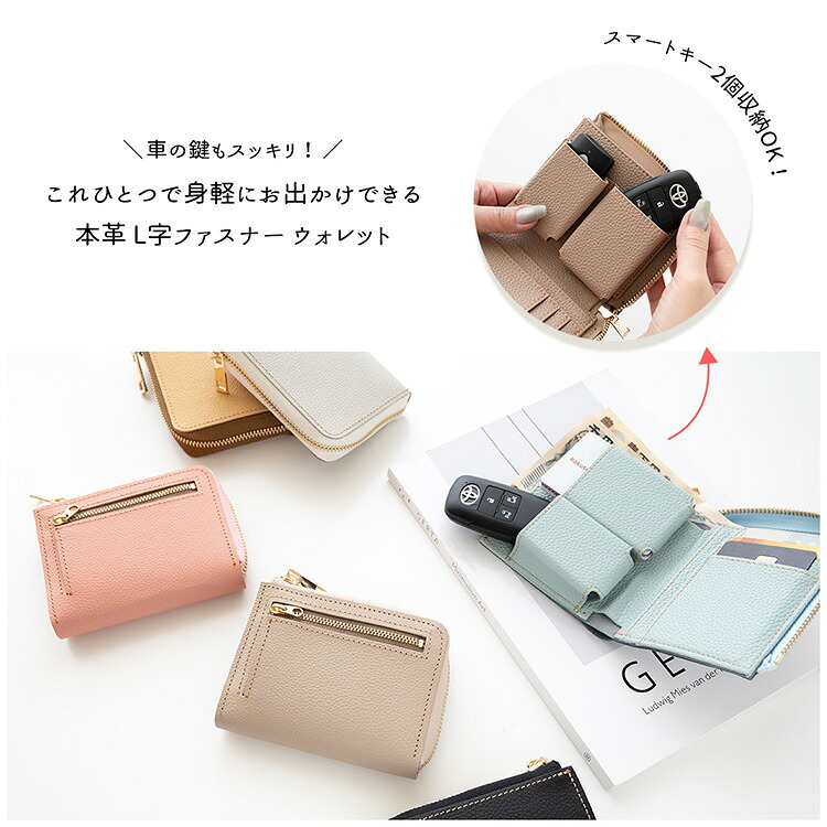 ミニ財布 2スマートキーBOX付き L字ファスナーウォレット シュリンク