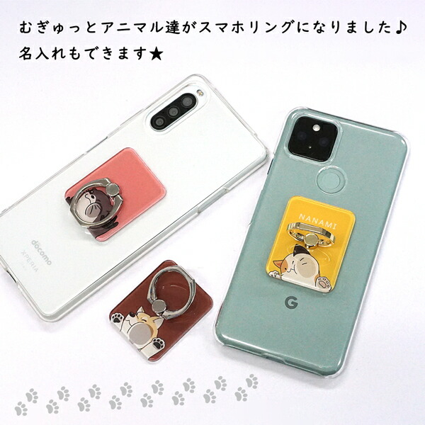 スマホリング 名入れ バンカーリング ゴールド シルバー むぎゅっと