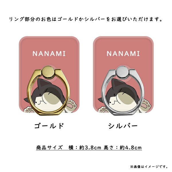 スマホリング 名入れ バンカーリング ゴールド シルバー むぎゅっと