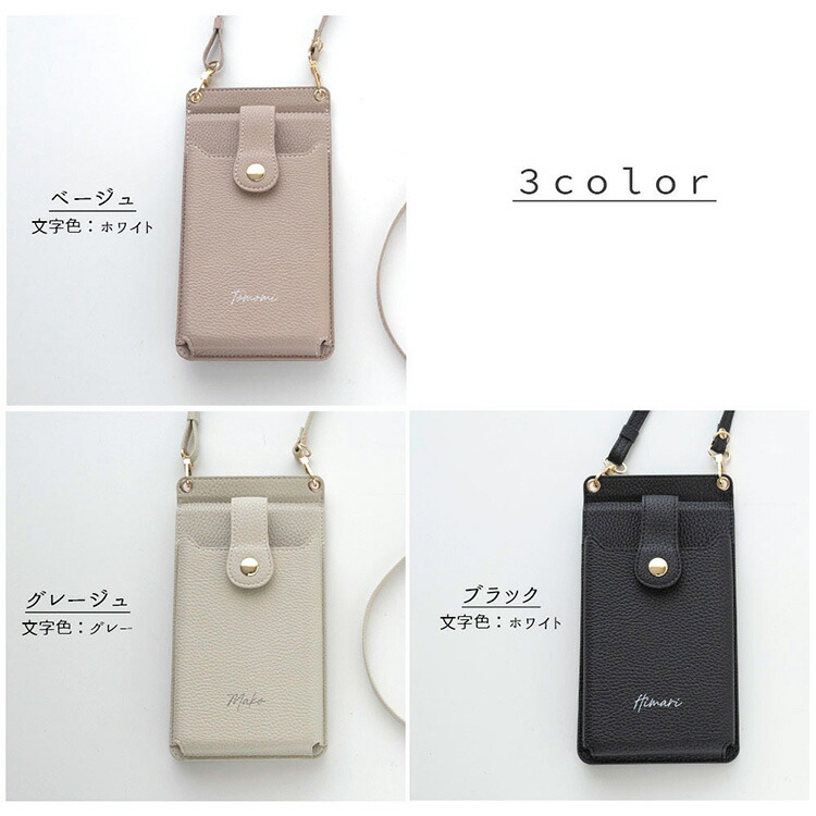 スマホポシェット ミラー付き simple 名入れ 文字入れ スマホ