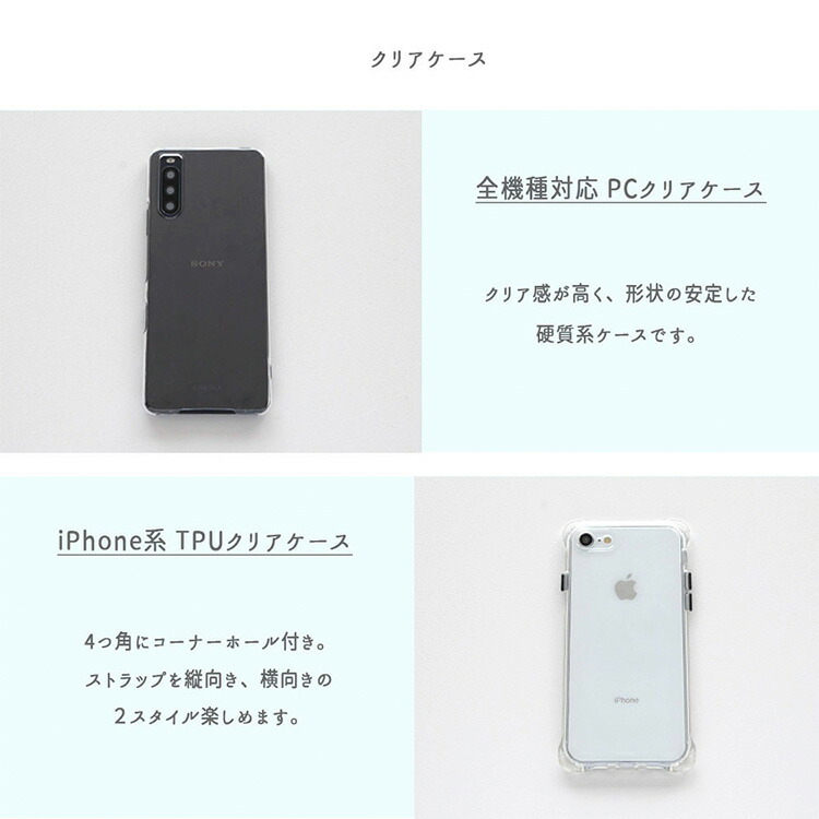 全機種対応 スマホケース スマホ 多機能リング クリアケース付 Simple