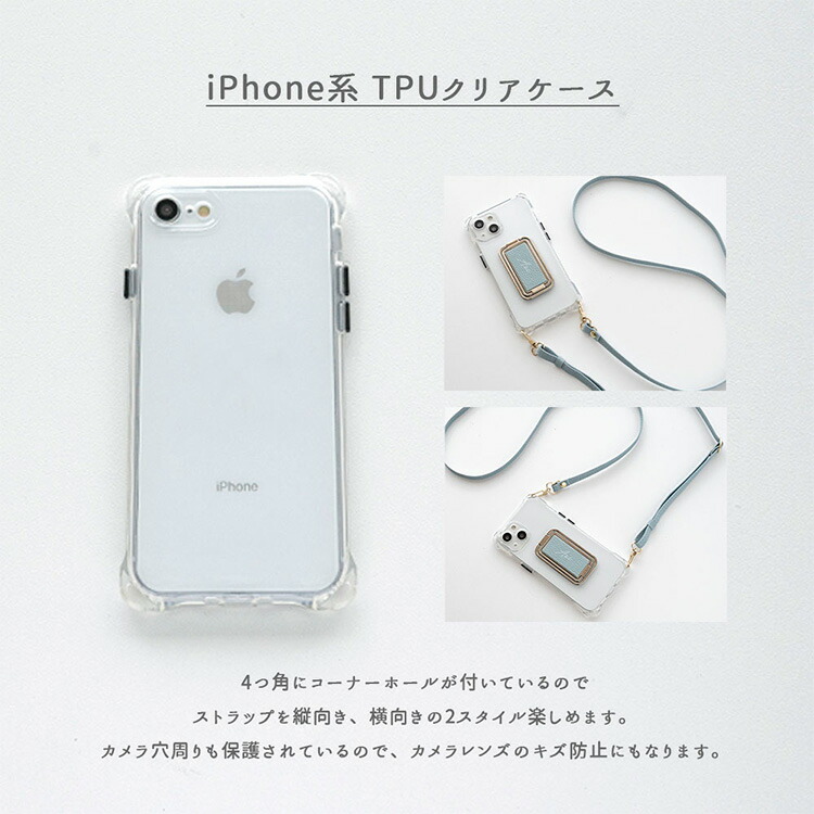 全機種対応 スマホショルダー スマホ 多機能リング クリアケース