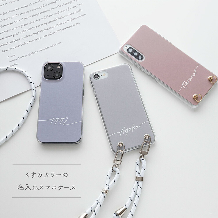 全機種対応 スマホショルダー ハードケース ショルダー