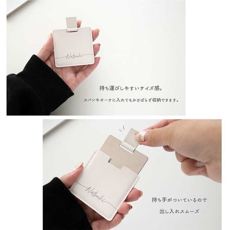 コンパクトミラー ポケットミラー 名入れ 収納ケース付き くすみカラー