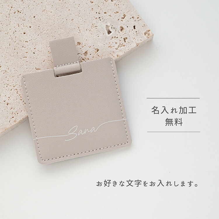 コンパクトミラー ポケットミラー 名入れ 収納ケース付き くすみカラー