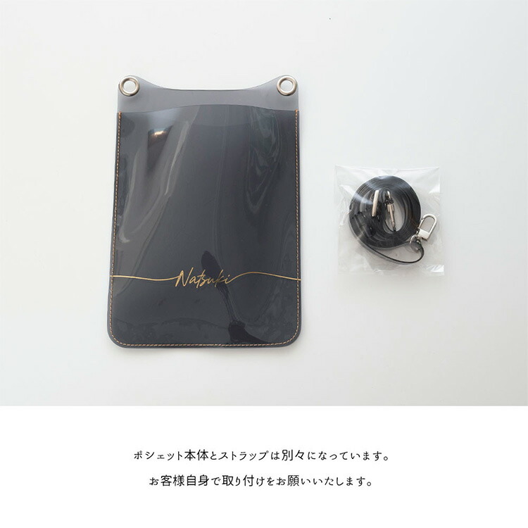 スマホポシェット クリア 箔 名入れ スマホショルダーバッグ PVC