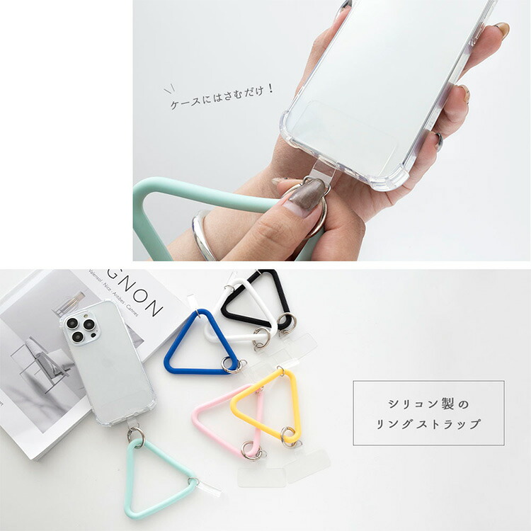 スマホリング シリコンリング ストラップ リングストラップ ニュアンス