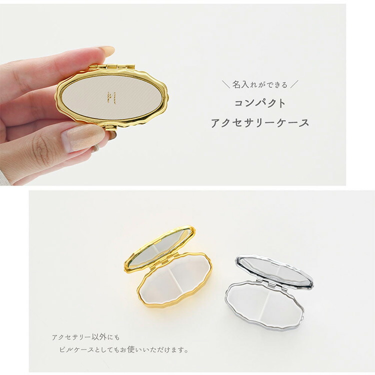 アクセサリーケース オーバル サフィアーノレザー 箔 名入れ 本革 楕円