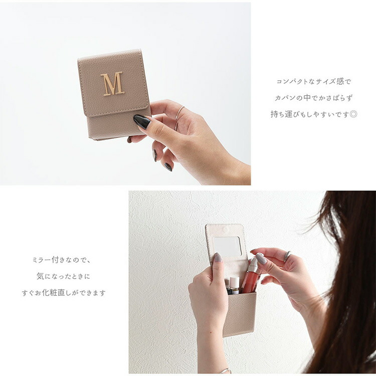 リップケース ミラー付き simple イニシ...の詳細画像3