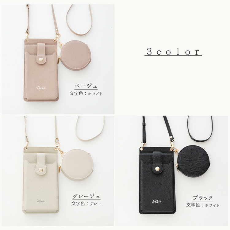 スマホポシェット ミラー付き ＆ ラウンドポーチ セット simple 名入れ
