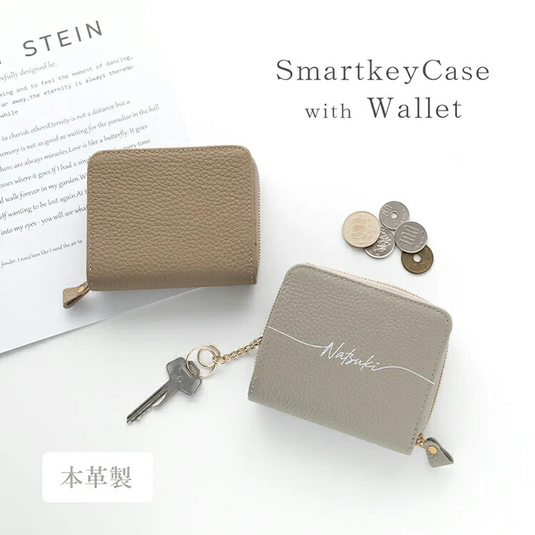 オーダー品　二つ折り財布　コンパクト　キーケース 本革 スマートキーケース付き 二つ折り財布 名入れ コンパクト財布